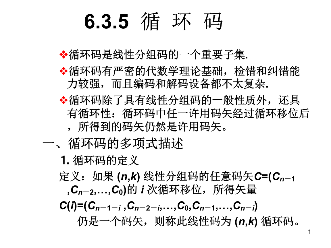 信濠光电(301051)：深圳证监局行政监管措施决定书的整改报告(图1)