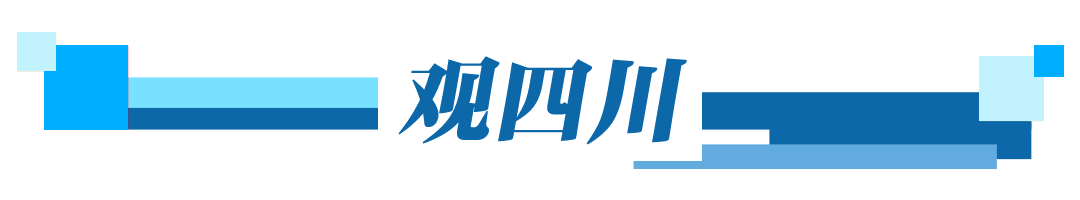 观察早报丨成都新一轮汽车消费补贴今日启动；商务部等部门对美国涉华消极措施实施反制；美国海关已退回约1000亿美元关税(图2)