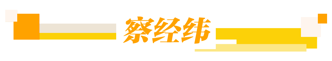 观察早报丨成都新一轮汽车消费补贴今日启动；商务部等部门对美国涉华消极措施实施反制；美国海关已退回约1000亿美元关税(图6)