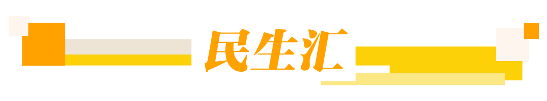 观察早报丨成都新一轮汽车消费补贴今日启动；商务部等部门对美国涉华消极措施实施反制；美国海关已退回约1000亿美元关税(图9)