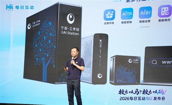 每日互动发布仝人编程让“懂业务”的人也“会开发”(图3)